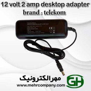 آداپتور پلاستیکی 12ولت 2آمپر رومیزی MEHR